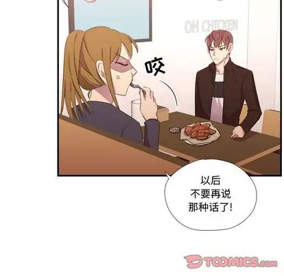 需要纯情第52章