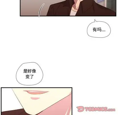 需要纯情第52章