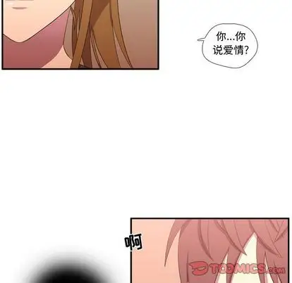 需要纯情第52章