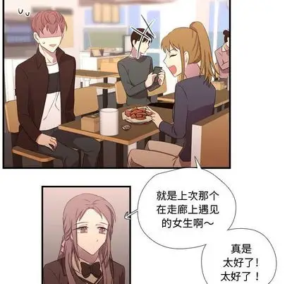 需要纯情第52章