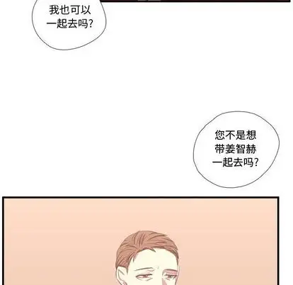 需要纯情第52章