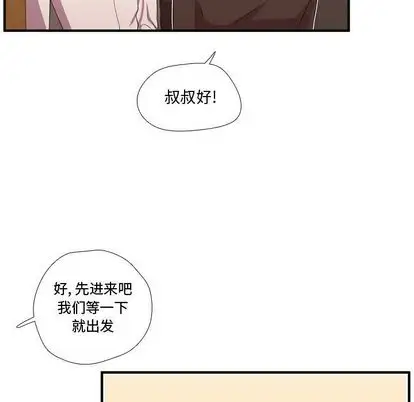 需要纯情第53章