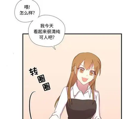 需要纯情第53章