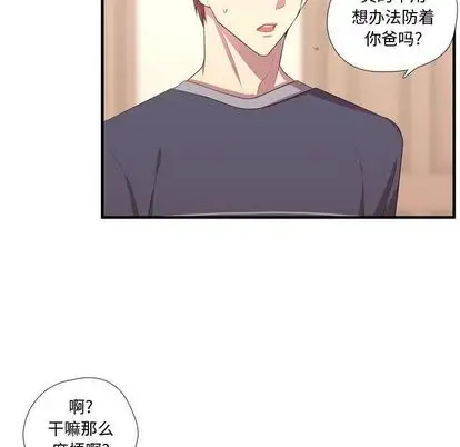 需要纯情第53章