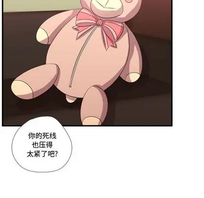 需要纯情第53章
