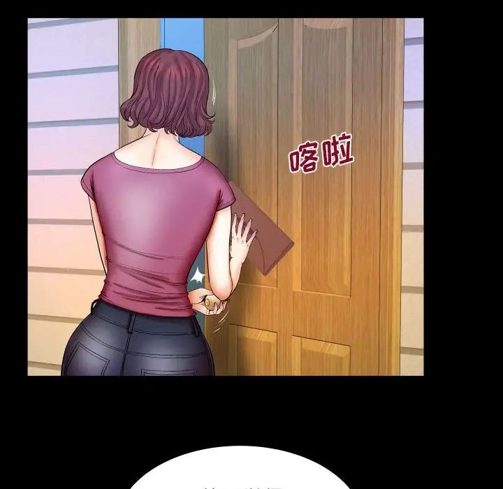 与婶婶的秘密第22话