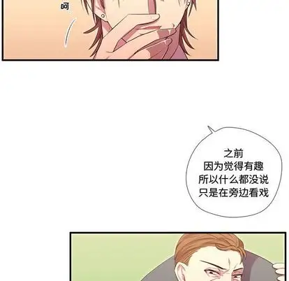 需要纯情第53章