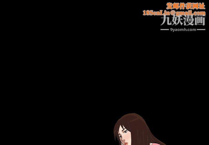 她的心声第18话