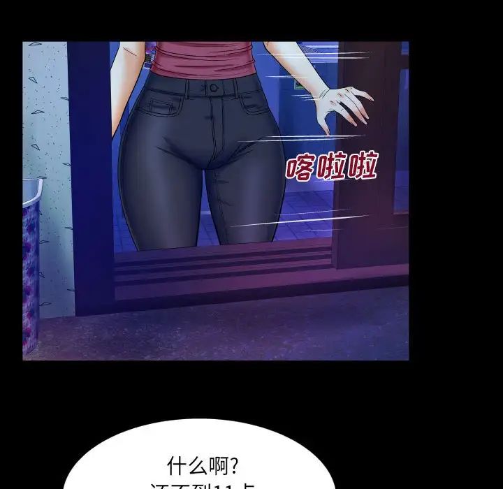 与婶婶的秘密第22话