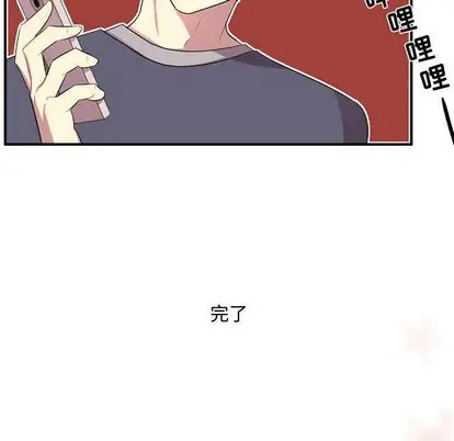 需要纯情第54章