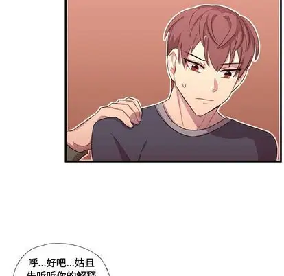 需要纯情第54章