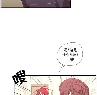 需要纯情第54章