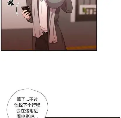 需要纯情第54章