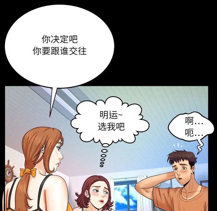 与婶婶的秘密第23话