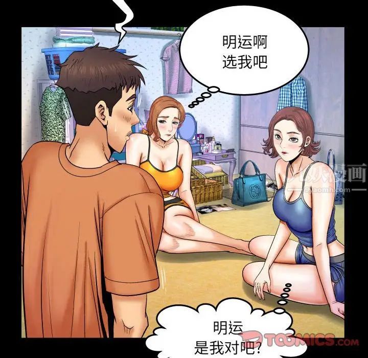 与婶婶的秘密第23话