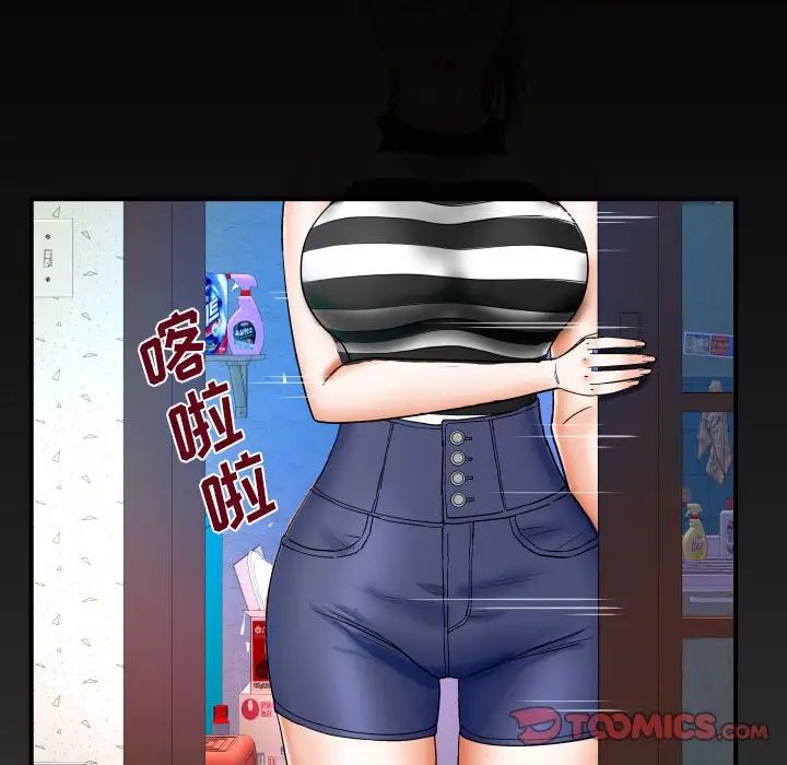 与婶婶的秘密第23话