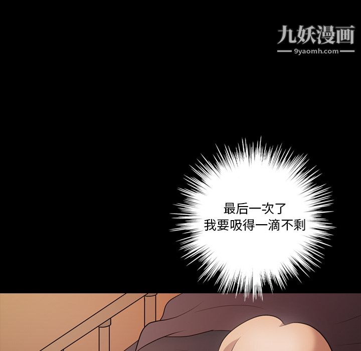 她的心声第19话