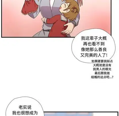 需要纯情第54章
