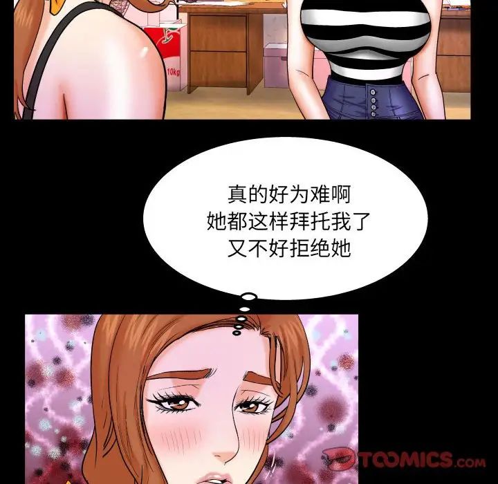 与婶婶的秘密第24话