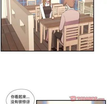 需要纯情第55章