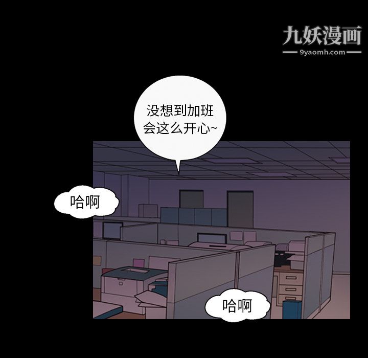 她的心声第20话