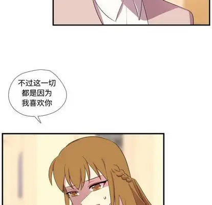 需要纯情第55章