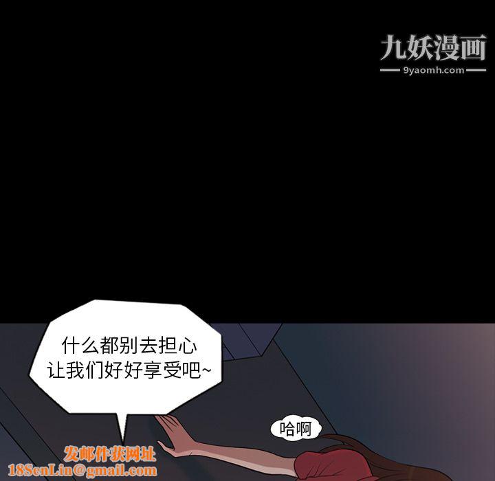 她的心声第20话