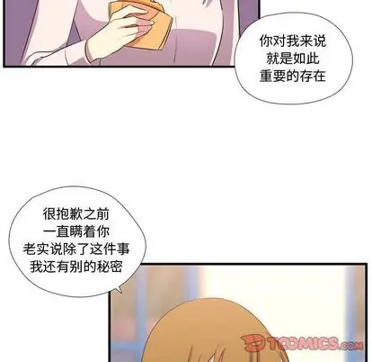 需要纯情第55章