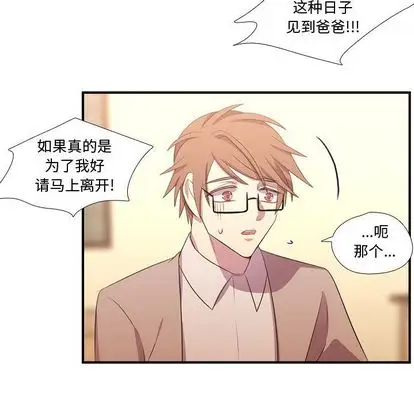 需要纯情第55章