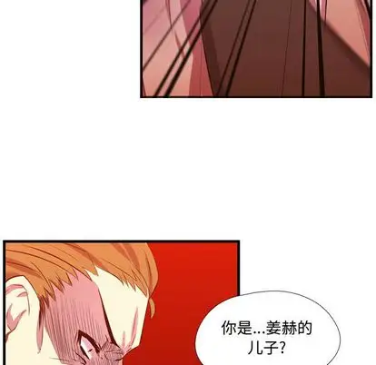 需要纯情第55章