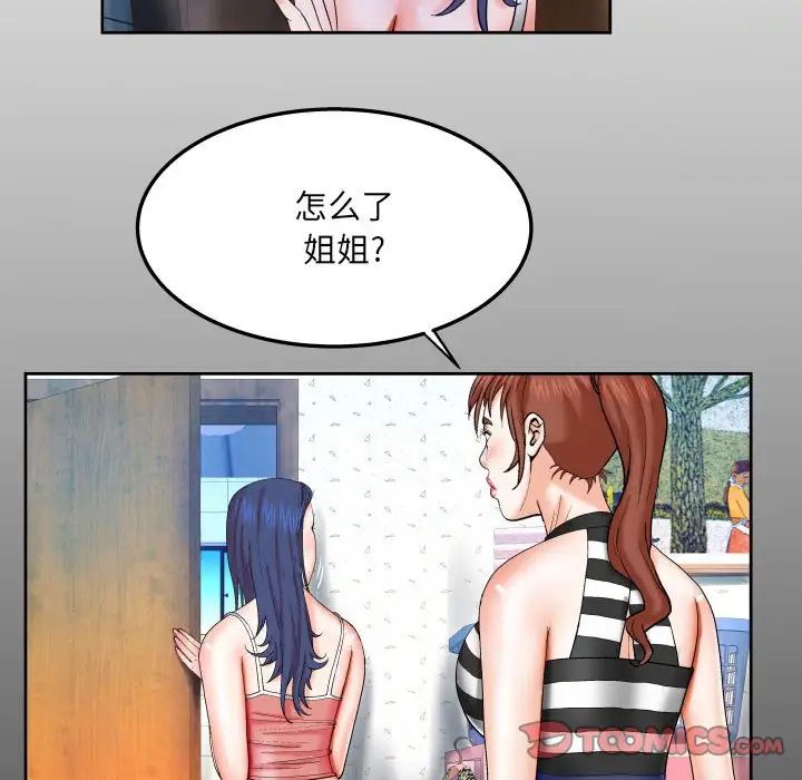 与婶婶的秘密第25话