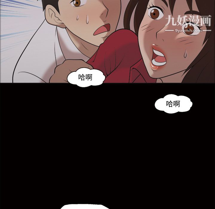 她的心声第21话