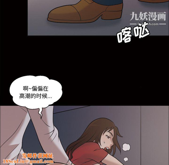 她的心声第21话