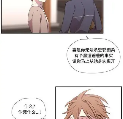 需要纯情第55章