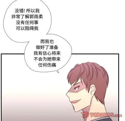 需要纯情第55章