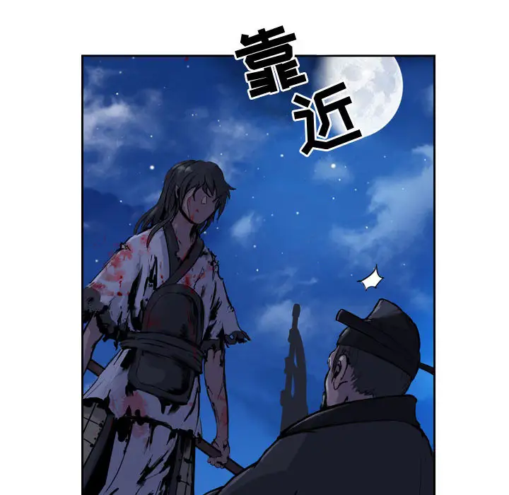 逍遥游第1话
