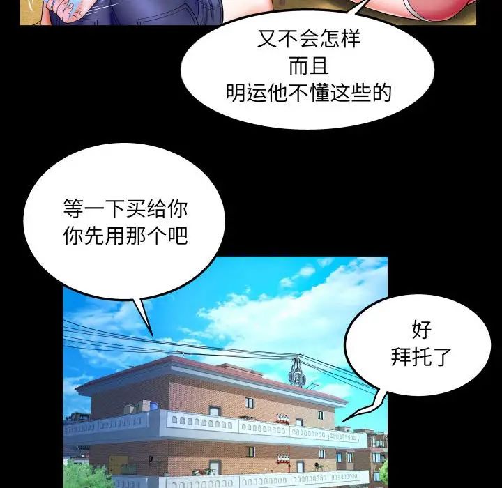 与婶婶的秘密第25话