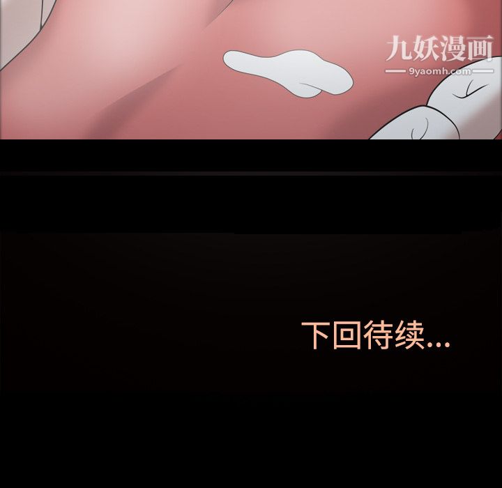 她的心声第22话