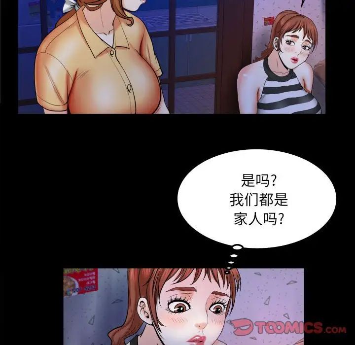 与婶婶的秘密第26话