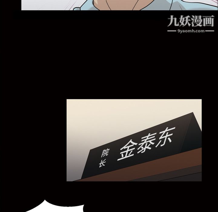她的心声第23话