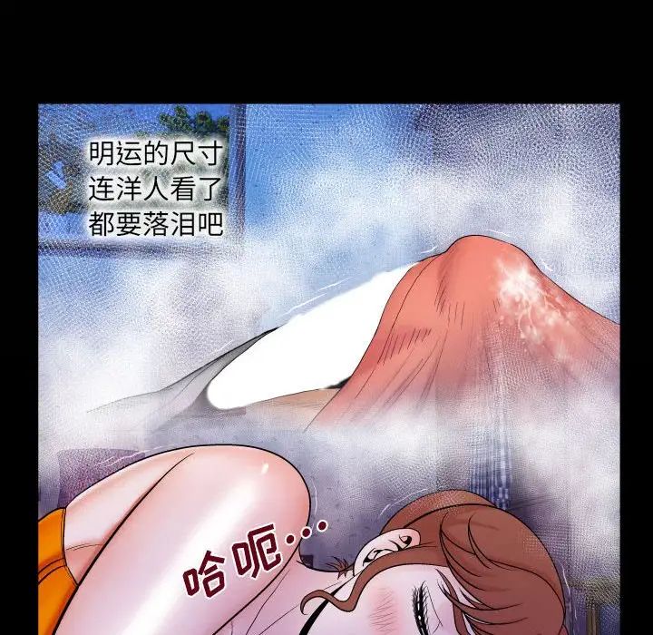 与婶婶的秘密第26话