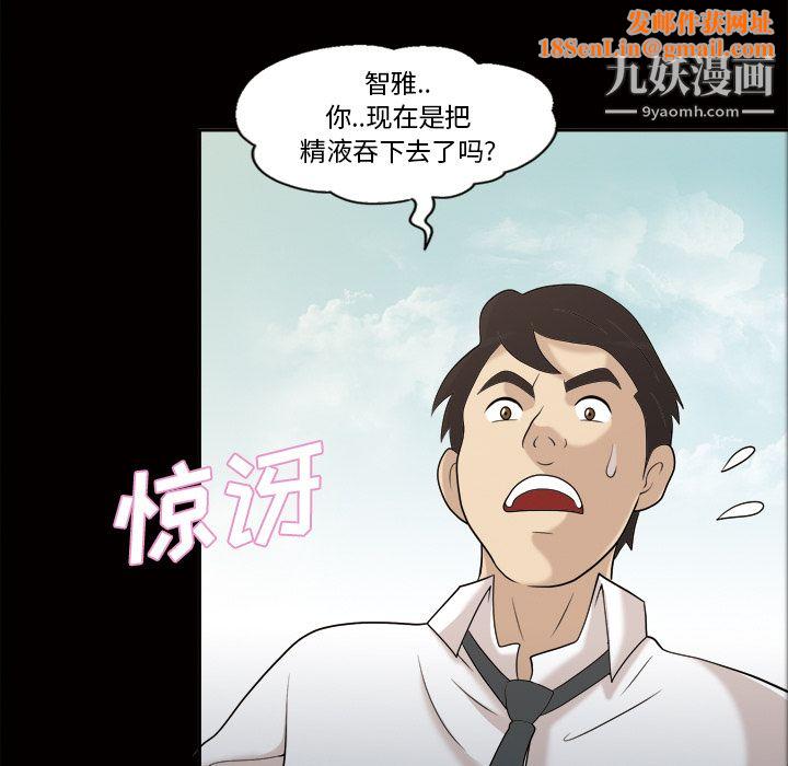 她的心声第23话