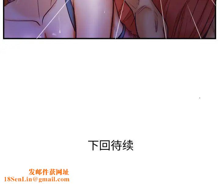 与婶婶的秘密第26话