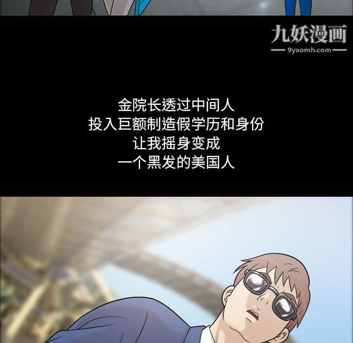 她的心声第24话