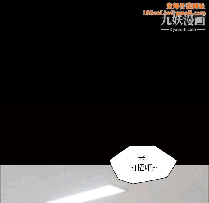 她的心声第24话