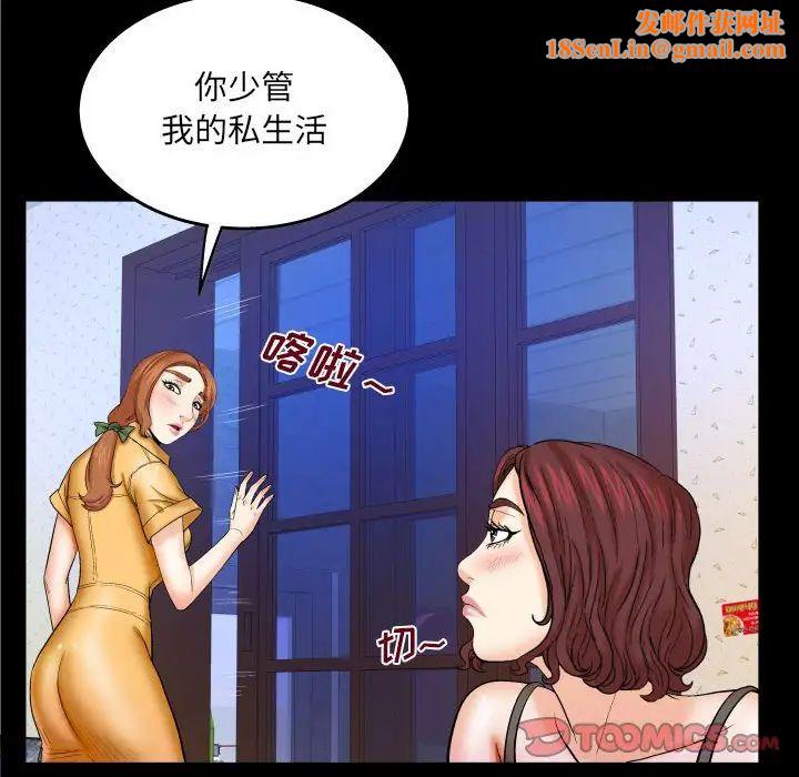 与婶婶的秘密第27话