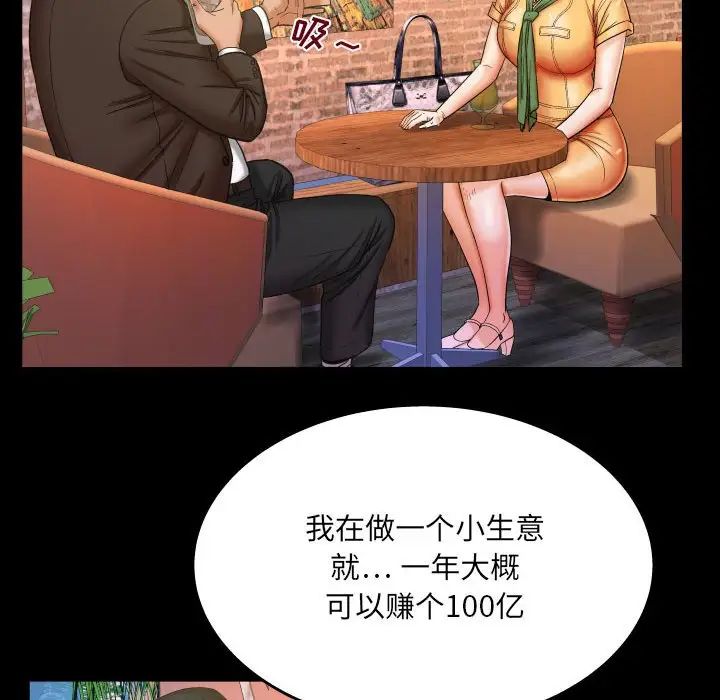 与婶婶的秘密第27话