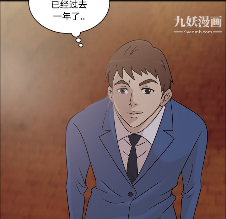 她的心声第25话