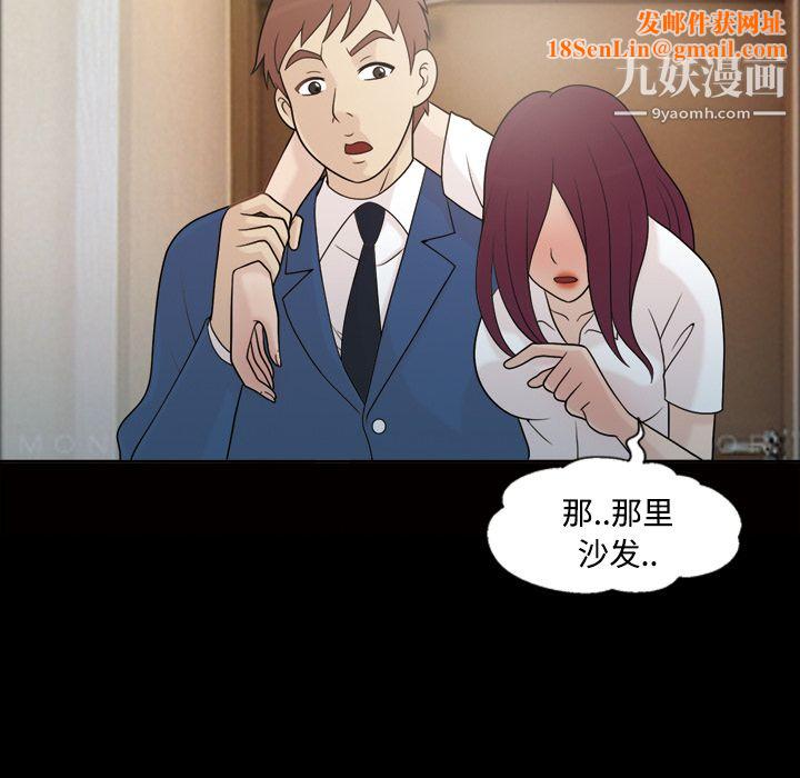 她的心声第25话