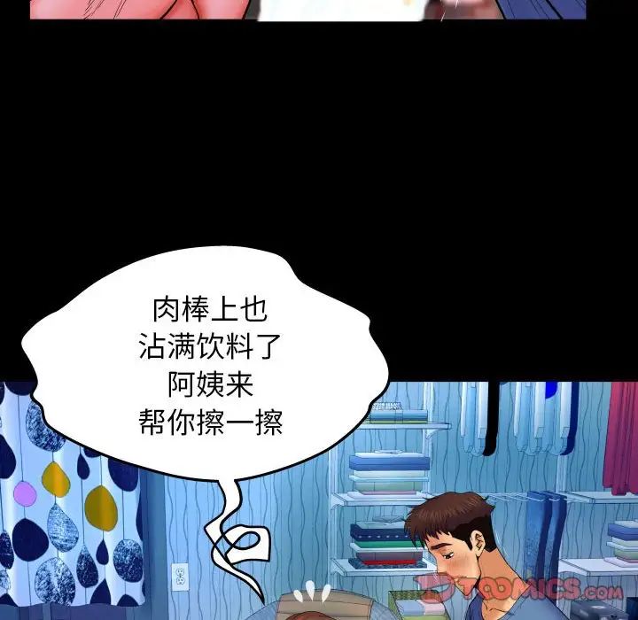 与婶婶的秘密第28话